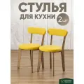 Стулья для кухни 2 шт мягкие со спинкой для дома дуб + желтый