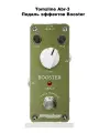 Tomsline Abr-3 Педаль эффектов Booster