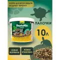 ReptoMin Sticks корм для черепах красноухих водных 10 л (палочки)