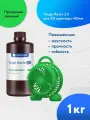 Фотополимерная смола для 3d принтера Anycubic Tough 2.0 UV Flexible Resin 365-405 nm Прозрачно зеленый, 1 кг.