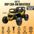 Лицензионный детский электромобиль BRP Can-Am Maverick, колёса EVA, 4x4, пульт д/у, кресло экокожа