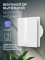 Вентилятор вытяжной NEOLINE NAF-M 100 White