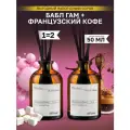 Набор ароматических диффузоров/ароматизаторов Бабл гам и Французский кофе