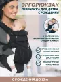 ЭргоРюкзак Aimama 360 - эрго рюкзак переноска для новорождённых, Чёрный