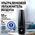 Увлажнитель воздуха STINGRAY ST-HF503A черный/черный хром с верхним заливом и антивирусной УФ-лампой