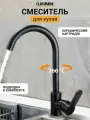 Смеситель для кухни и ванной Classmark для раковины, умывальника, нержавеющая сталь, свободное вращение на 360 градусов