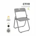 Стул складной кухонный