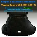 Коврик в багажник для Toyota Camry (V50) (SD) (2011-2017) (2,5L) полиуретан