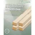 Брусок деревянный строганный 3000х50х40мм Хвоя 1 сорт 4 штуки
