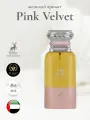Парфюмерная вода Pink Velvet, Maison Alhambra 80 ML