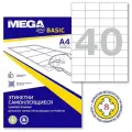 Этикетки самоклеящиеся Promega label Basic каучуковый клей А4 52.5х29.7 мм 40 штук на листе белые (100 листов в упаковке)