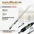 Спиннинг Maximus ANVIL 18UL 1,8 м. 1-8 гр.