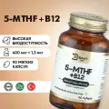 Метилфолат Фолиевая кислота 400 мкг + Б12 / 90 капсул / Халяль
