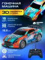 Машинка гоночная на пульте управления с 3D подсветкой корпуса, машинка для трюков/дрифта, ударопрочный пластик, широкие рельефные шины, машина на радиоуправлении, М1:22, 4 канала, JB0405200