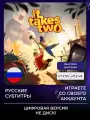 Игра It Takes Two - Standard Edition для PlayStation PS4, PS5