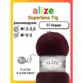 Пряжа ALIZE Superlana TIG, 7732317_57 бордовый, 100 г, 570 м, 5 шт в упаковке