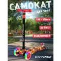 Самокат детский трехколесный CITYRIDE, дека гидрографика 33*14, колеса PU 120/76, руль телескопический, CR-S5-05CD/FE