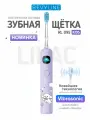 Детская электрическая зубная щетка Revyline RL 095 Kids фиолетовая, с насадками, для девочек, стикерпак в подарок