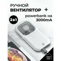 Настольный вентилятор FS-F20, белый