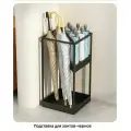 Подставка для зонтов, 1 шт.