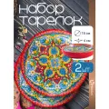 Набор обеденных тарелок в восточном стиле Homium Kitchen, Multi, Восток, D18см, цвет красный, 2 шт