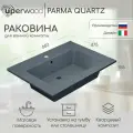 Раковина для ванной 66 см, Uperwood Parma Quartz, серая матовая, бетон