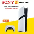 Игровая приставка Sony PlayStation 5 PS5 Pro 2 ТБ (цифровая версия) Pусский язык