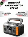 XPX Портативная зарядная станция Внешний аккумулятор XPX A6, 140400 мАч, портативный повербанк для дачи, кемпинговый генератор резервного питания, 1000 Вт, черный матовый, 012446