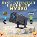 Проектор WUDUNG HY320, портативный, Full HD, Android 11, яркость 10 000 лм