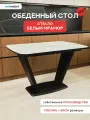 Стол обеденный раздвижной Прага в стекле, белый мрамор/черный, 120(160)х80 см
