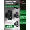 Светильник на солнечной батарее уличный настенный ЭРА ERAFS012-04 светодиодный, с датчиком освещения,11*9*5 см, 4 шт