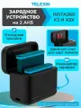 Зарядное устройство на 2 АКБ для экшн камеры Insta360 X3 и X3X Telesin