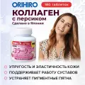 БАД Коллаген со вкусом персика (Collagen), 180 таблеток, для кожи, ногтей и костей, ORIHIRO Япония