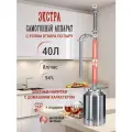 Самогонный аппарат экстра 40л, Мастерская застолья