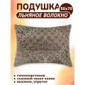 Подушка 50х70 для сна из льна