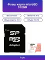 1шт. Флеш карта microSD 512GB Superior A1 microSDXC Class