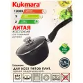 Ковш с крышкой Kukmara 1.5 л, с носиком, съемной ручкой (темный мрамор) кмт0156а