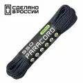 Паракорд 550 CORD nylon 30м RUS (dark navy)