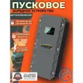 Автомобильное пусковое портативное устройство, бустер GKFLY 22000 мАч 5000A