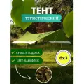 Туристический водонепроницаемый тент Авто Картель 6х3, камуфляжный