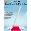 Стилус Xiaomi Redmi Graffiti Stylus для большинства емкостных сенсорных экранов - светло-зеленый