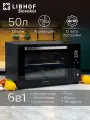 Мини-печь Libhof OVN-50 / 12 режимов / конвекция / вертел / корзина для фритюра