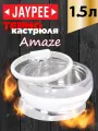 Термокастрюля JAYPEE Amaze, нержавеющая сталь, 1.5л, белая