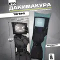 Подушка дакимакура с наволочкой ТВ Герл 150х50
