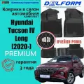 Коврики для Hyundai Tucson IV Long (2020-) Premium (EVA 3D) в cалон