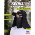 Кепка складная Aquatic, противомоскитная, для охоты и рыбалки, UPF 50+