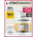 Глютамин 600 мг в капсуле, аминокислоты L Glutamine, 180 капсул