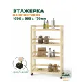 Этажерка на колесиках 105х70х17 см, стеллаж деревянный универсальный 4 полки