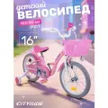 Велосипед детский двухколесный CITYRIDE, радиус 16, для девочек, CR-B2-09H16PK2