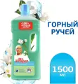 Моющее средство MR Proper для уборки Горный ручей и прохлада, 1.5 л